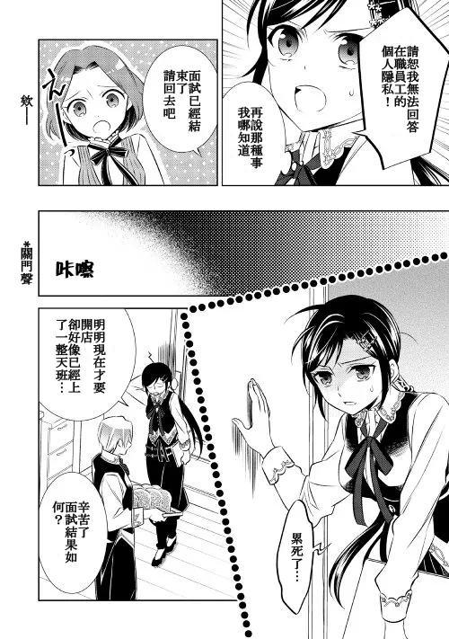 第24话 第12页