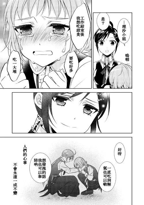 第24话 第21页