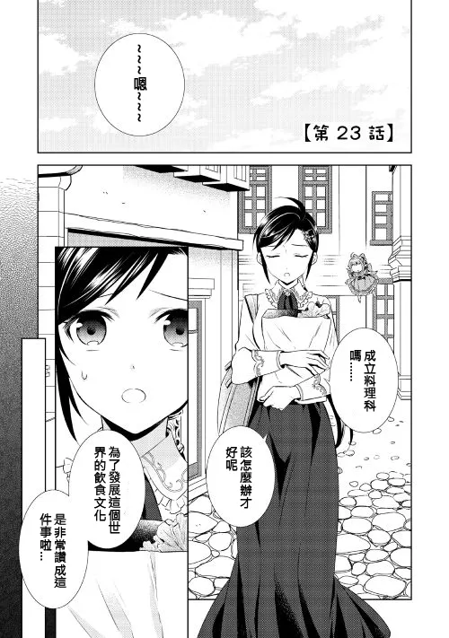 第23话 第1页