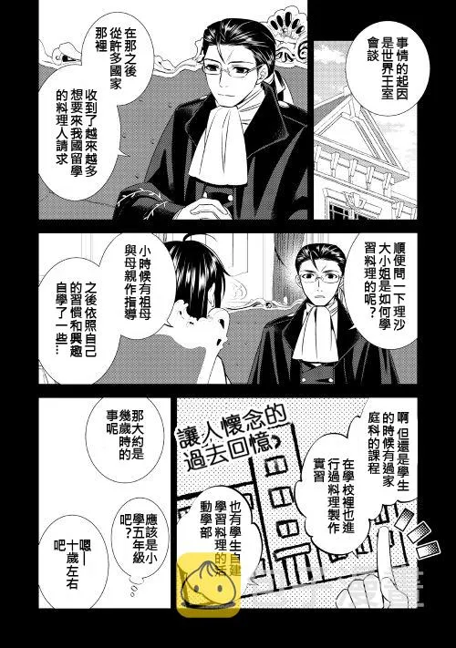 第23话 第2页