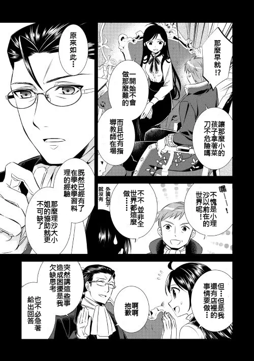 第23话 第3页