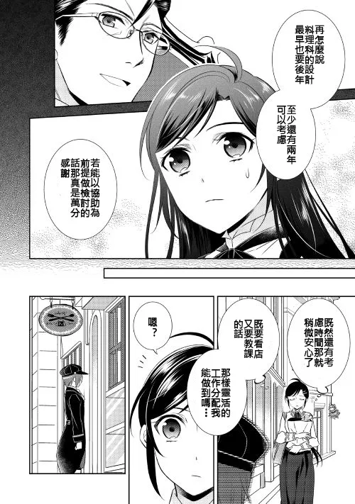 第23话 第4页