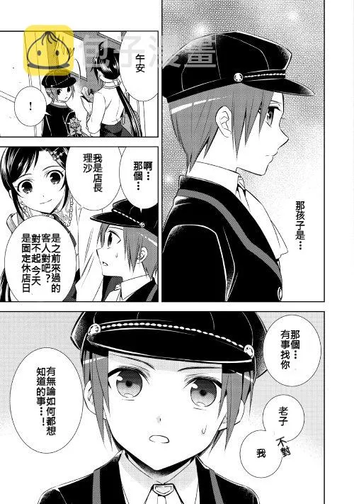 第23话 第5页