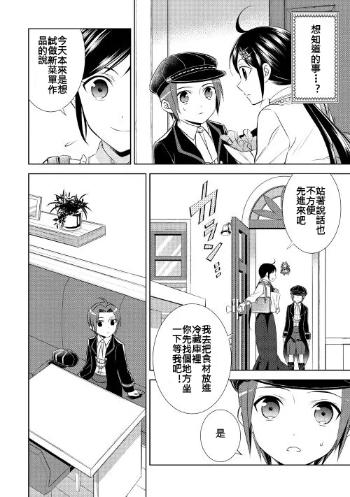 第23话 第6页