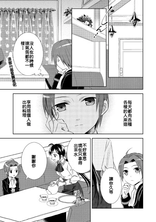 第23话 第7页
