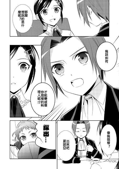 第23话 第8页