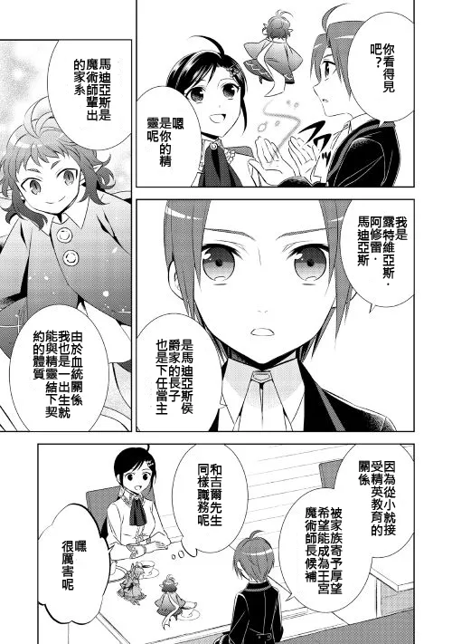 第23话 第9页