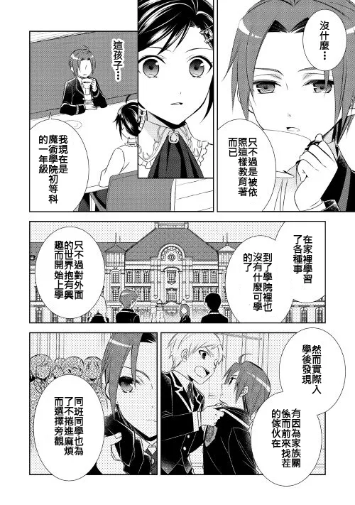 第23话 第10页