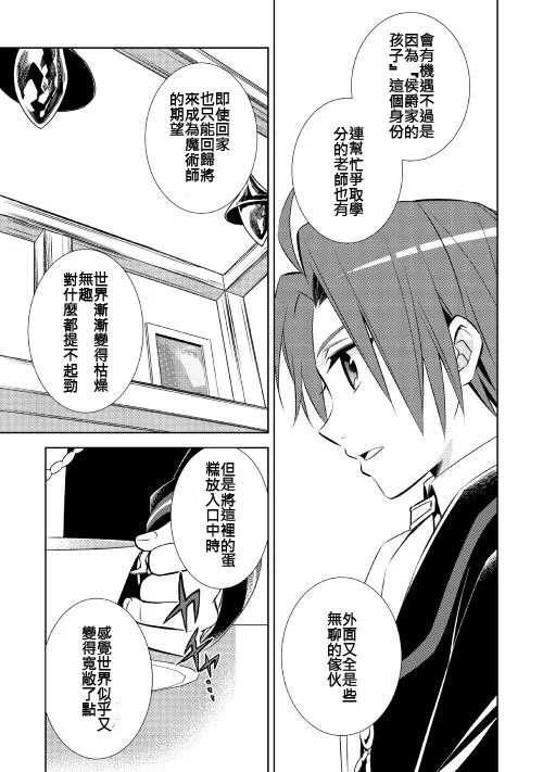 第23话 第11页