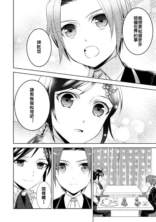 第23话 第12页