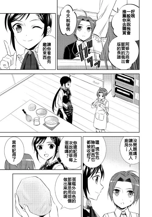 第23话 第13页