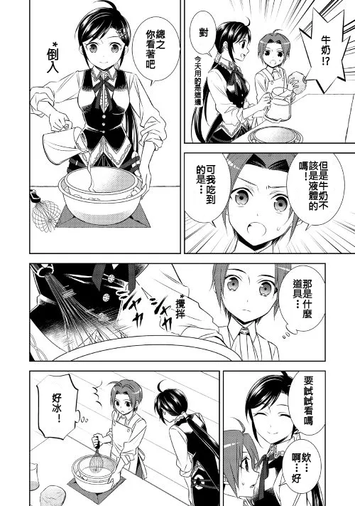 第23话 第14页
