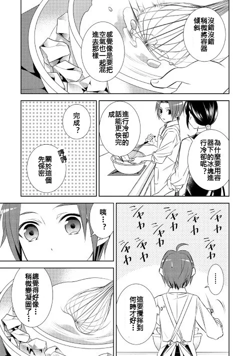 第23话 第15页