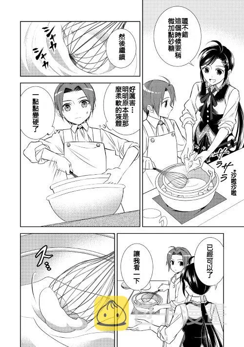 第23话 第16页