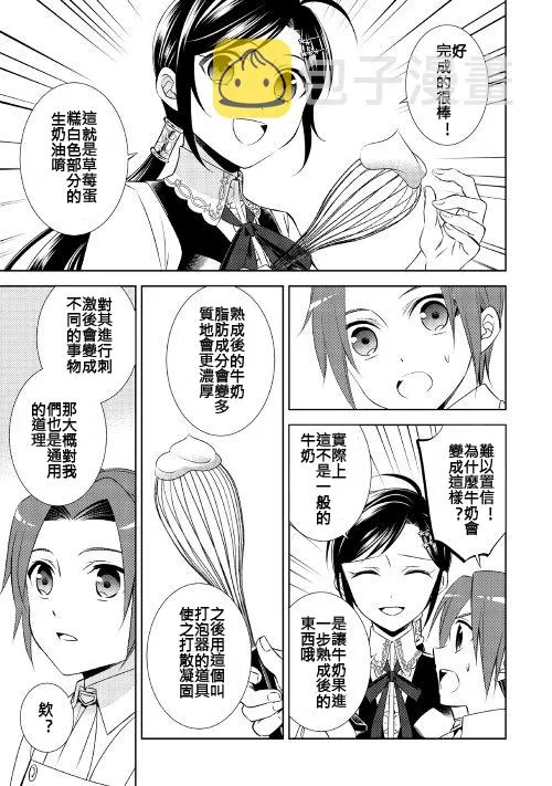 第23话 第17页
