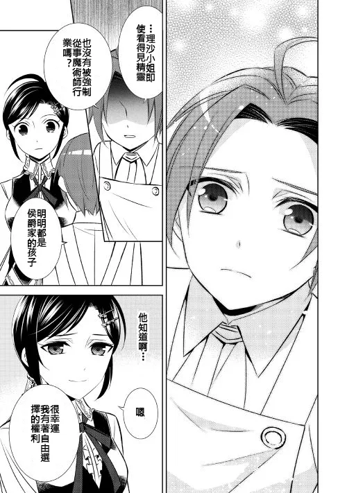 第23话 第19页