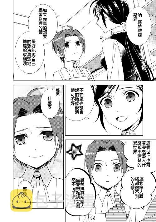 第23话 第20页