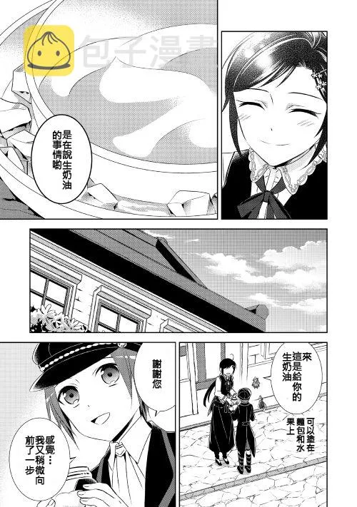 第23话 第21页
