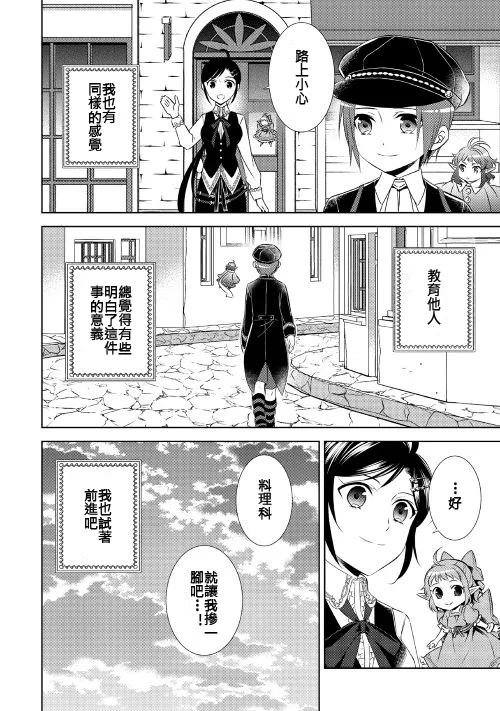 第23话 第22页
