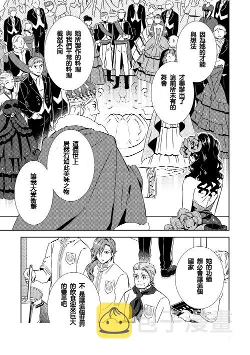 第20话 第13页