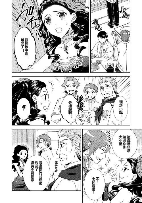 第20话 第20页
