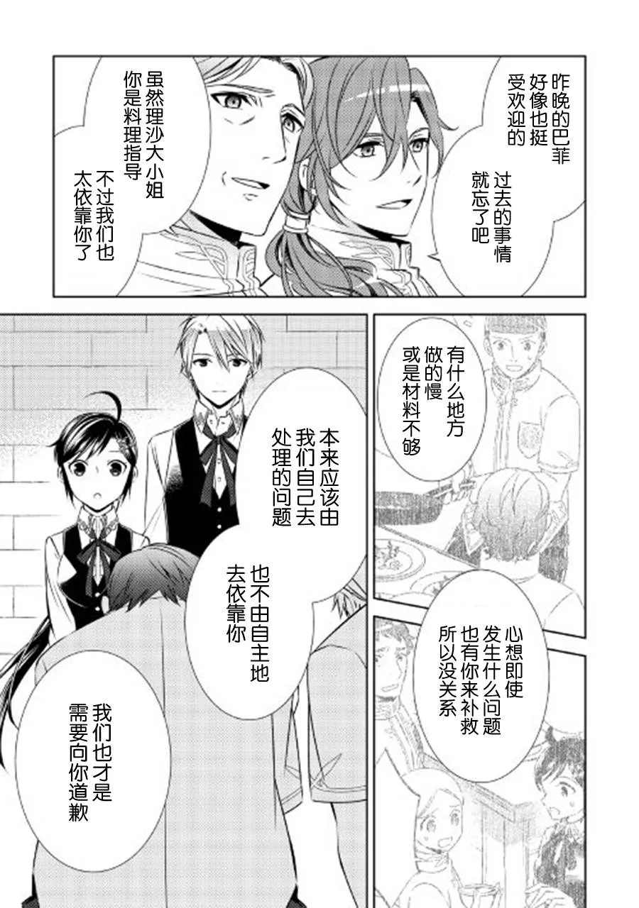 第19话 第3页