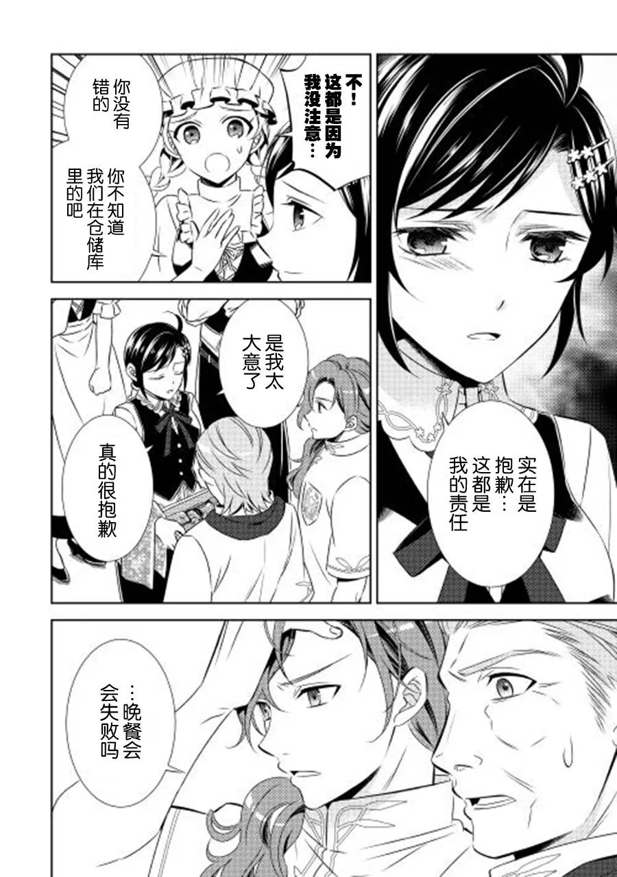 第18话 第2页