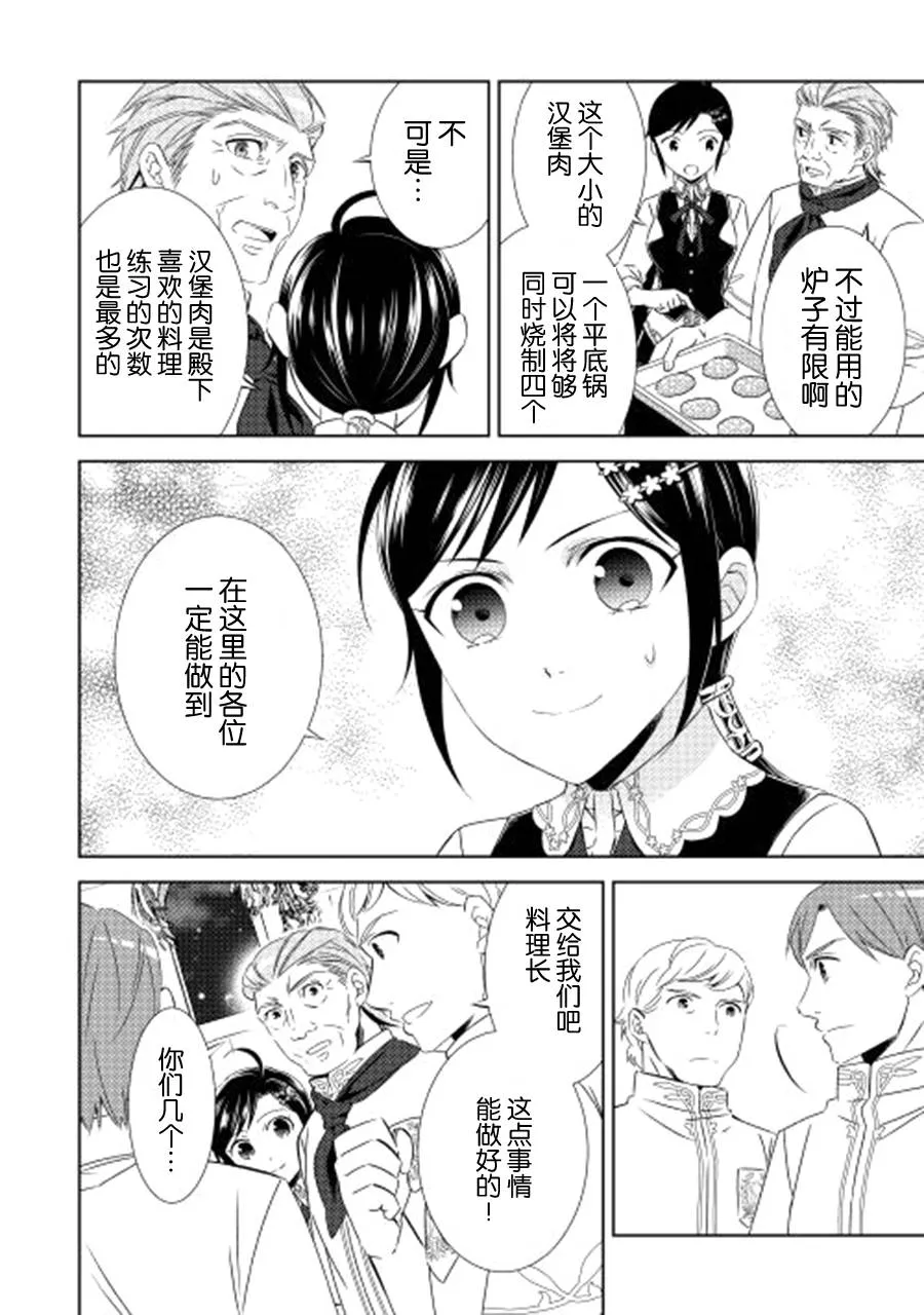 第18话 第12页