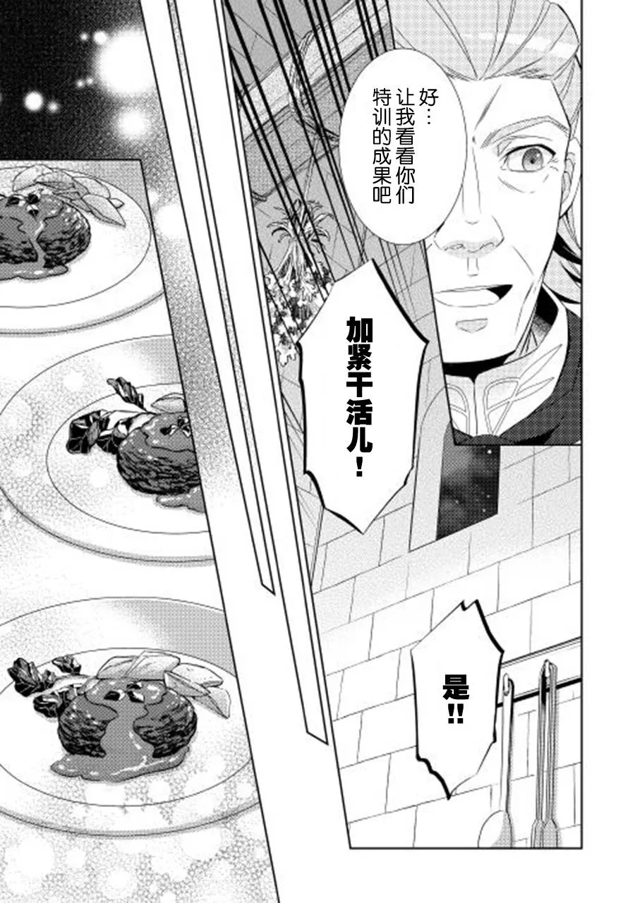 第18话 第13页