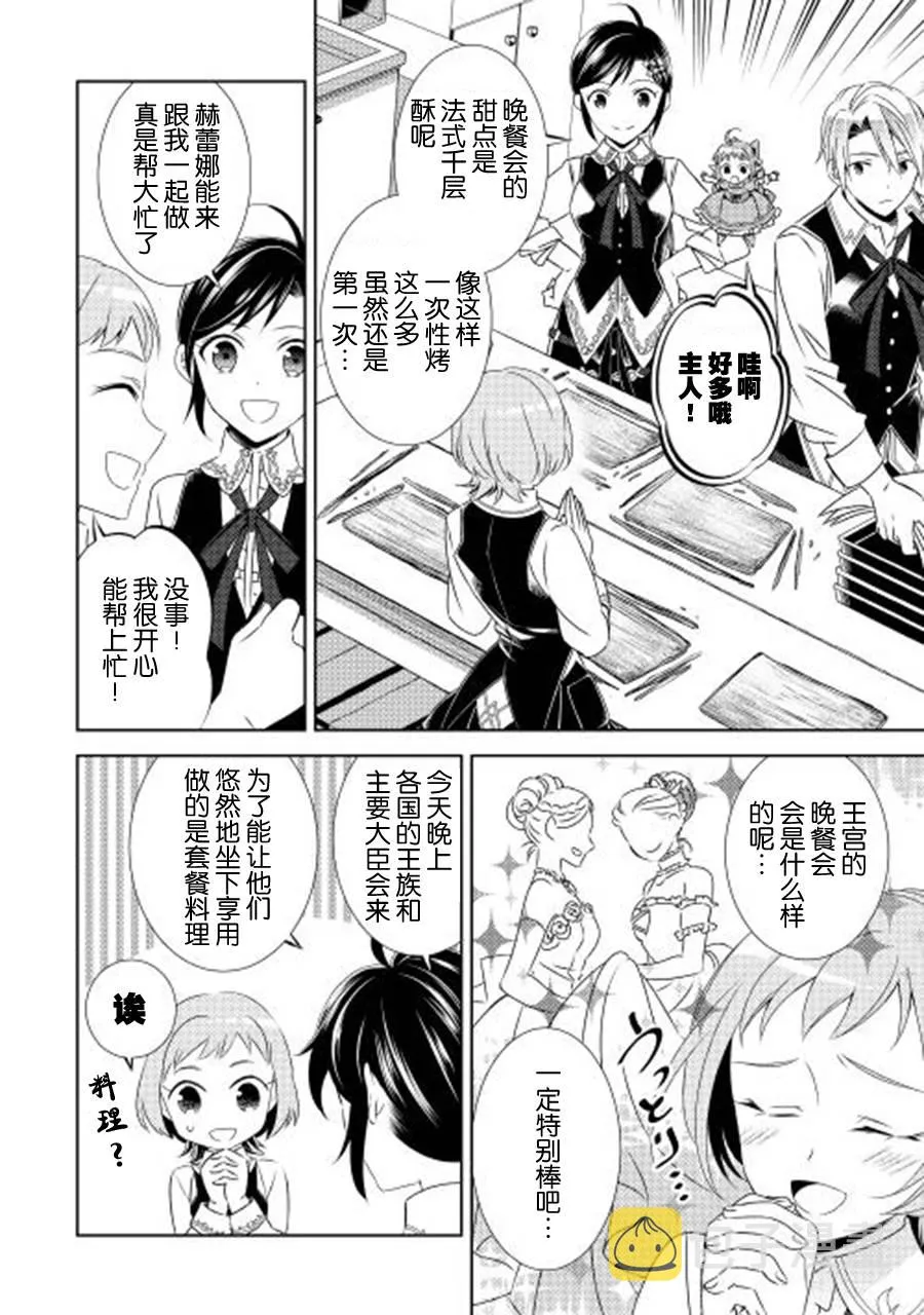 第17话 第2页