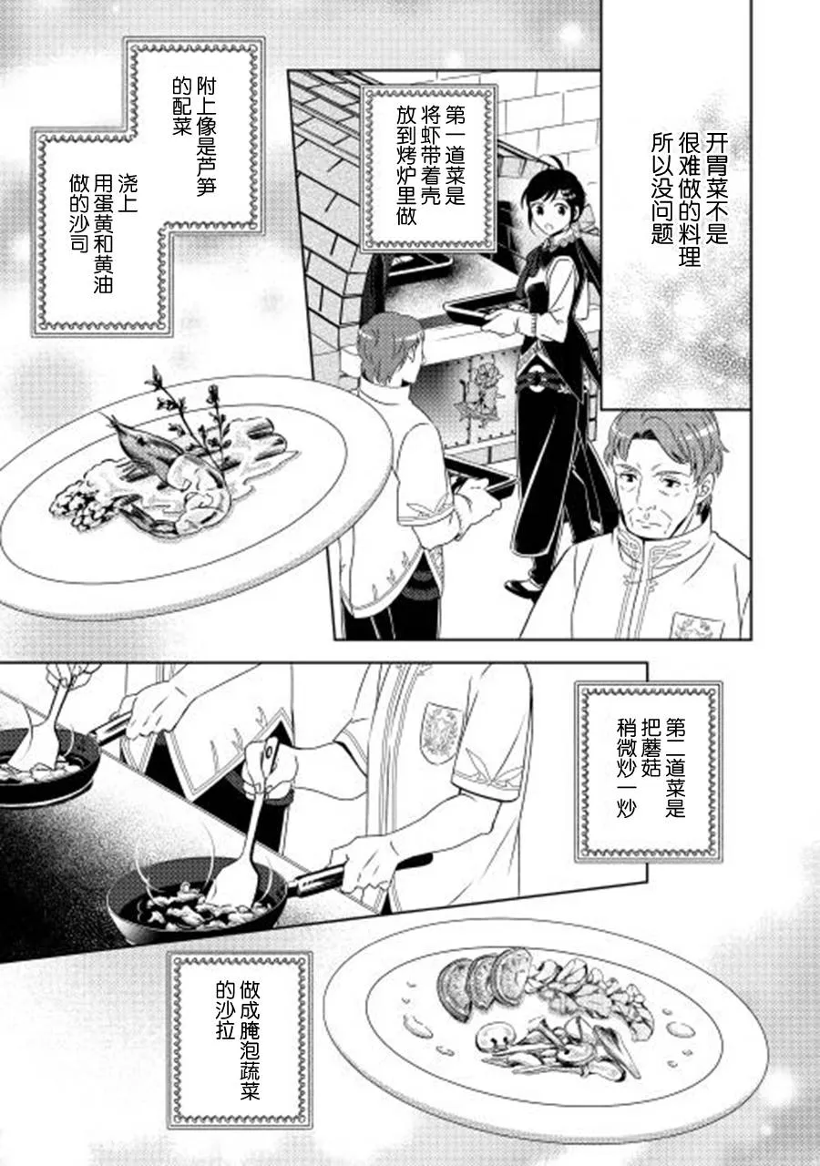 第17话 第6页