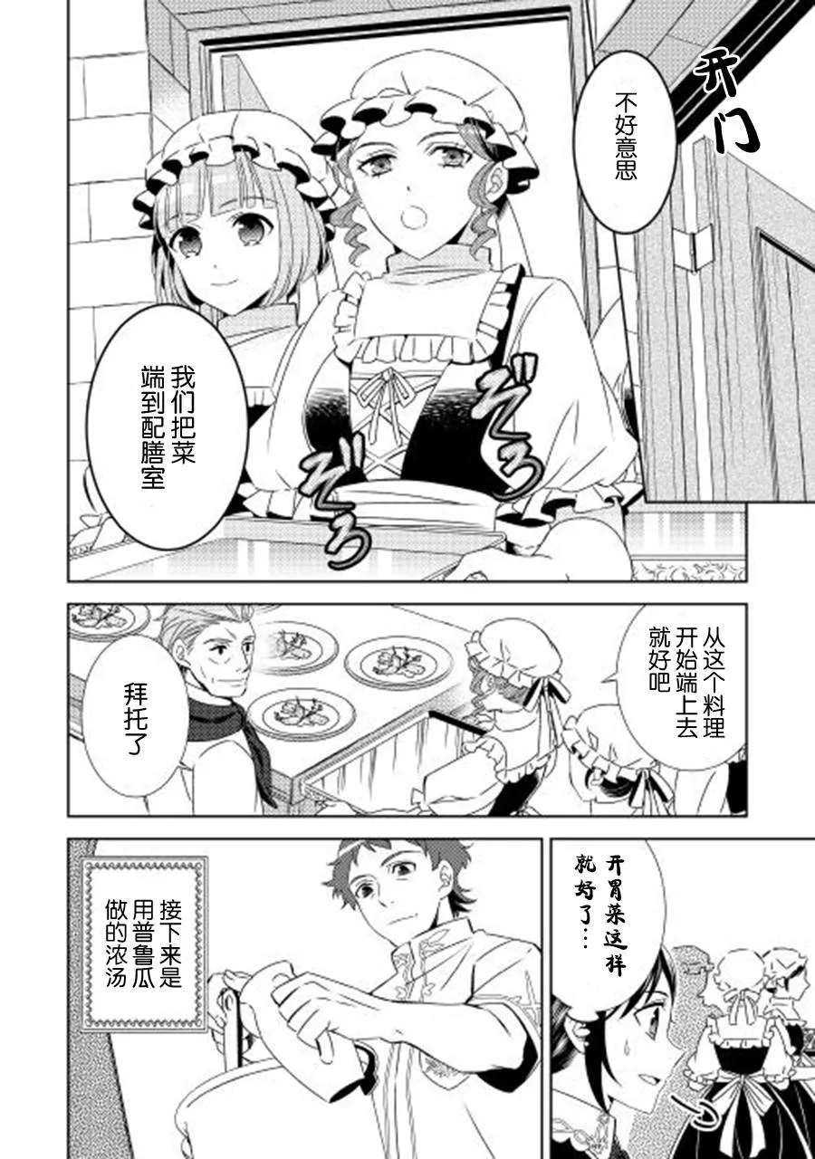 第17话 第9页