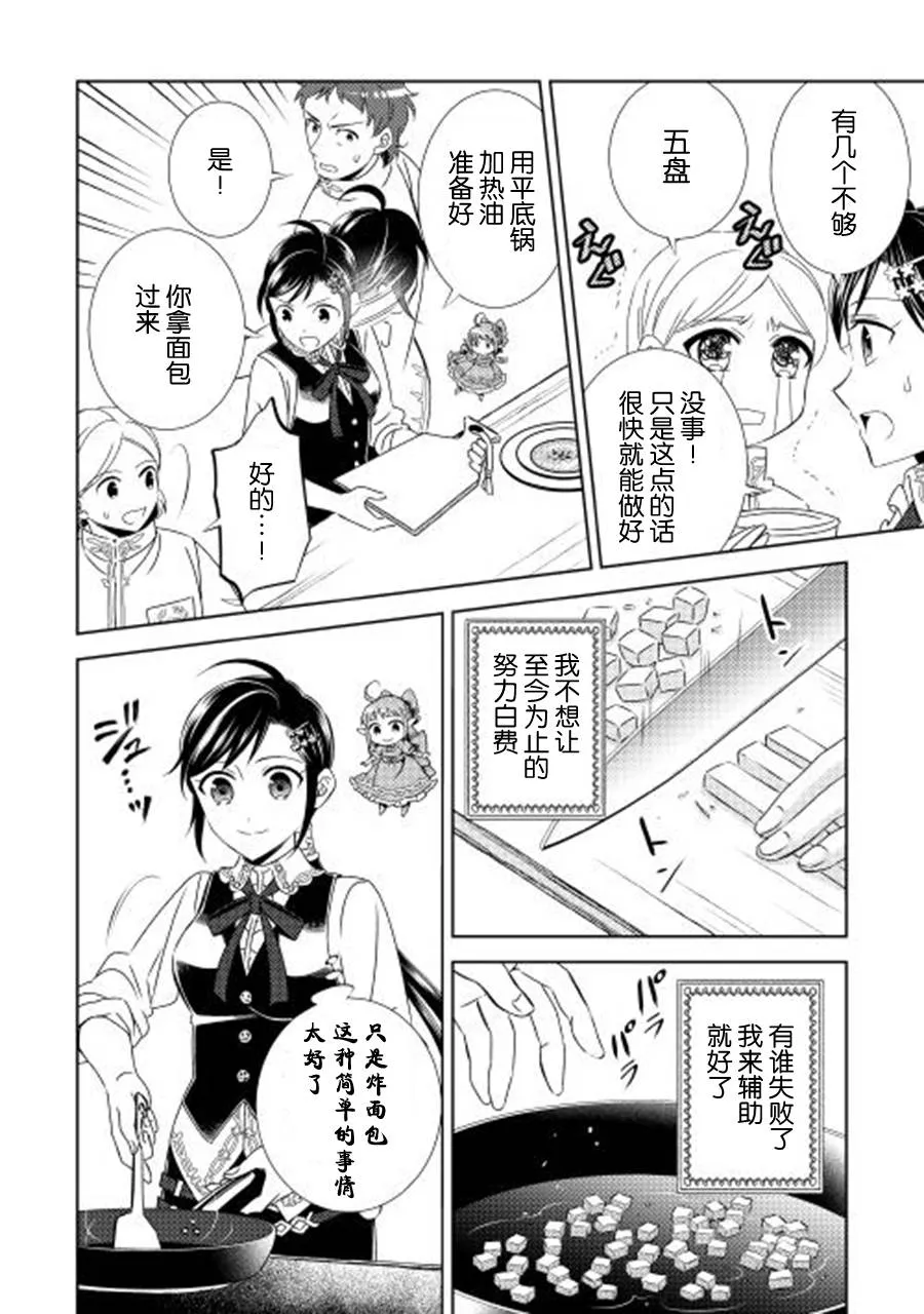 第17话 第11页