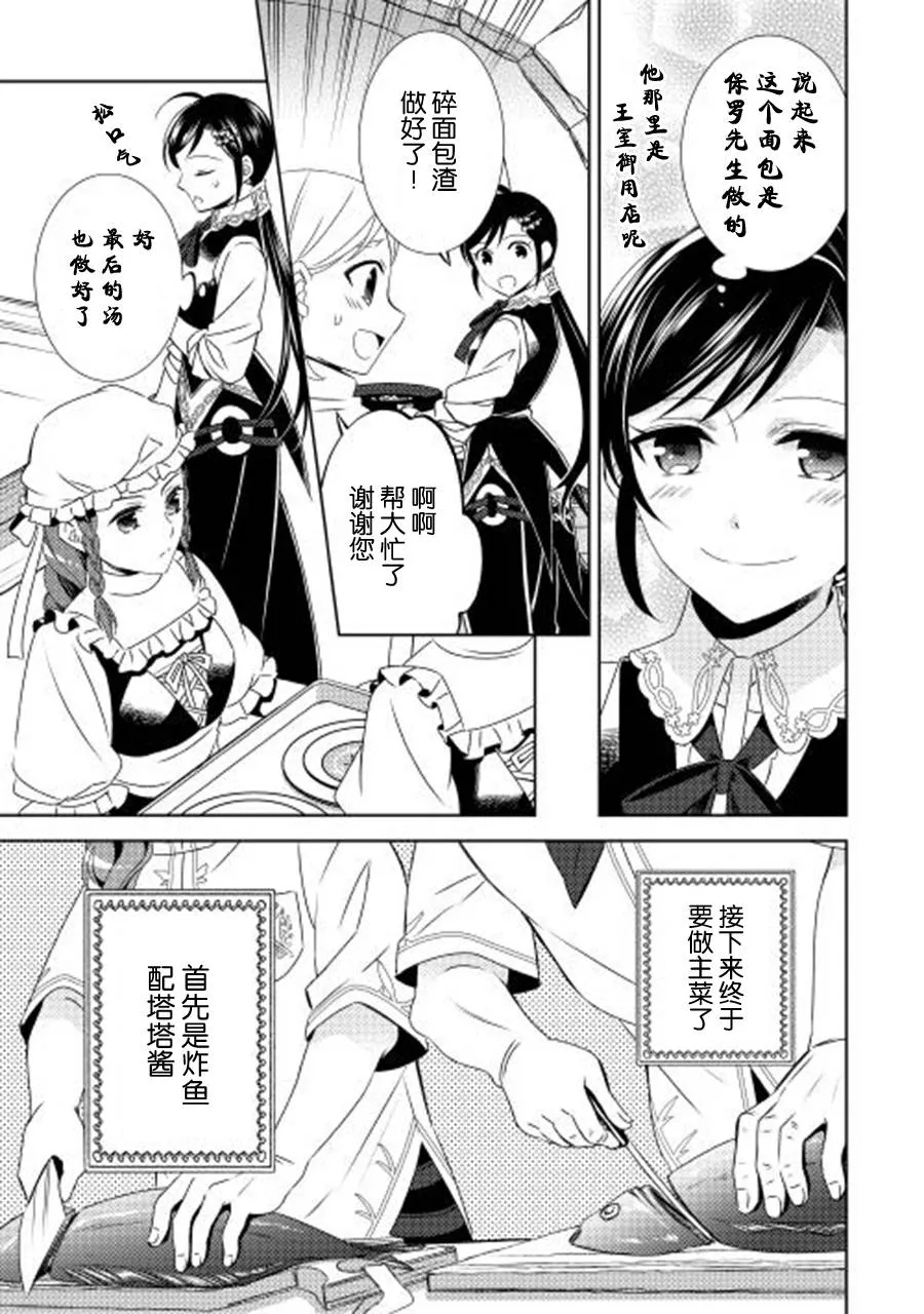 第17话 第12页