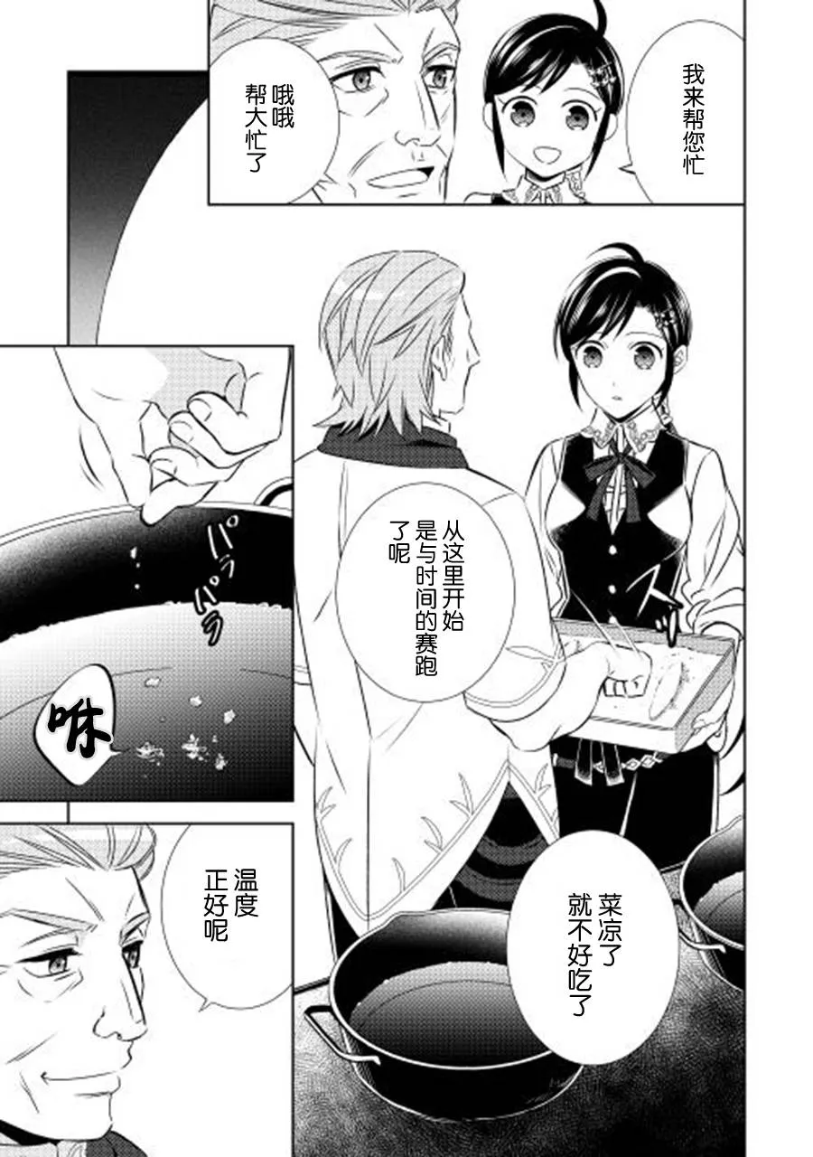 第17话 第14页