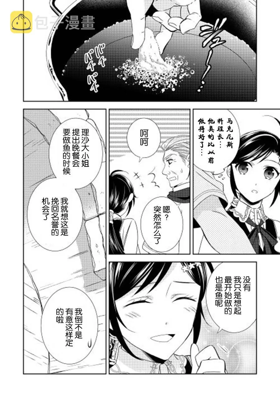 第17话 第15页