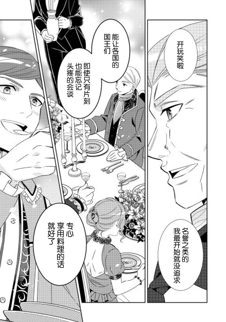 第17话 第16页