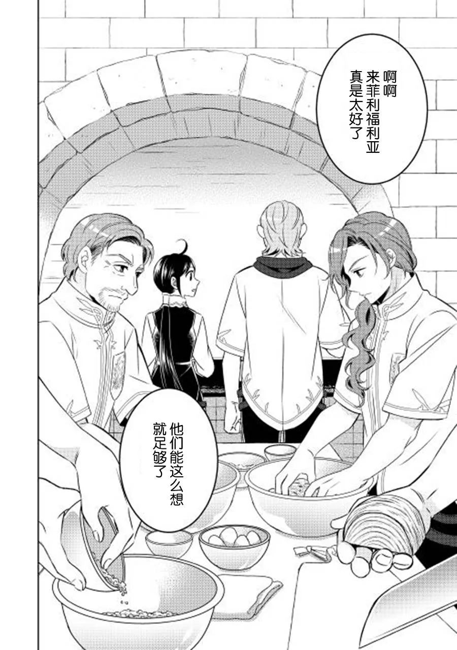 第17话 第17页