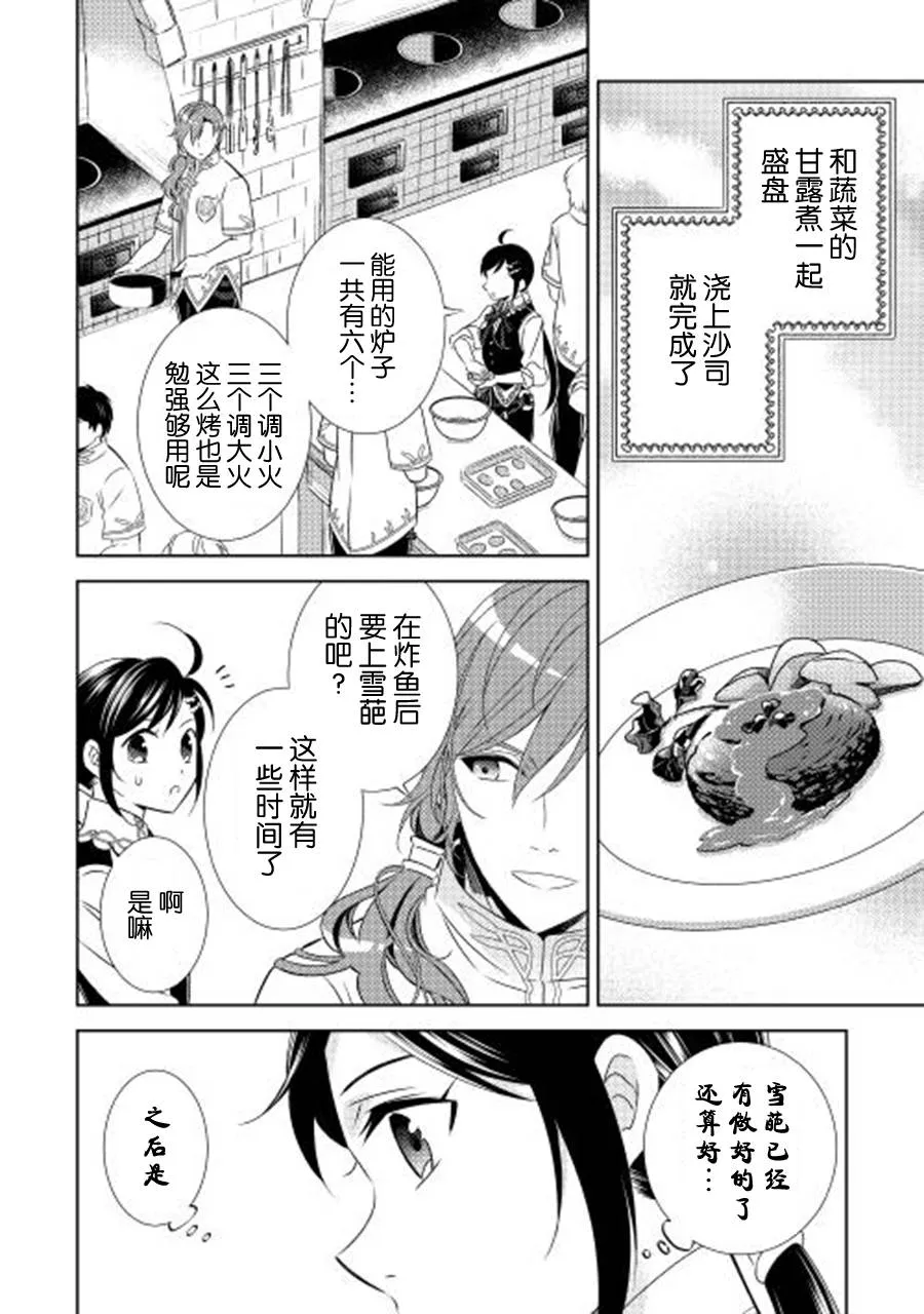 第17话 第21页