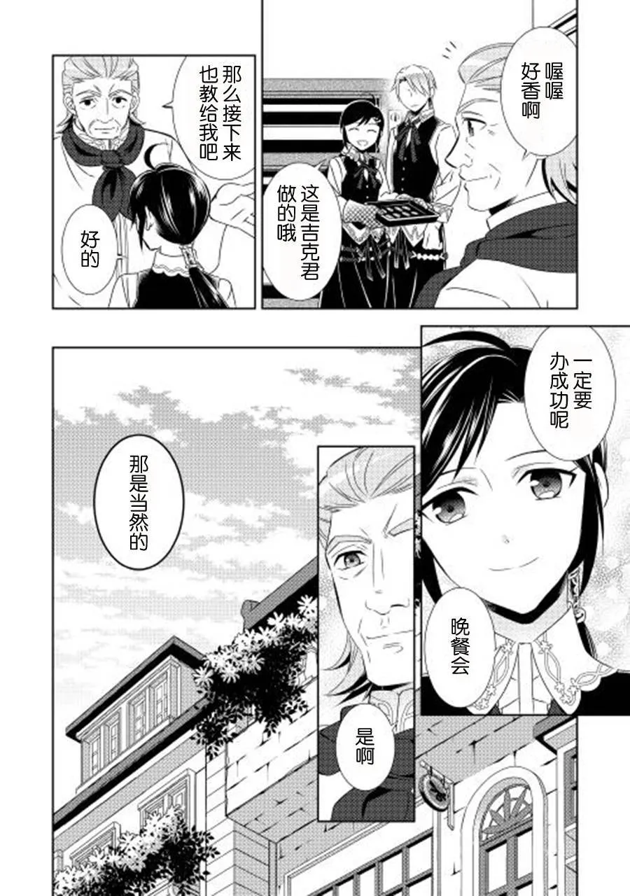 第16话 第22页