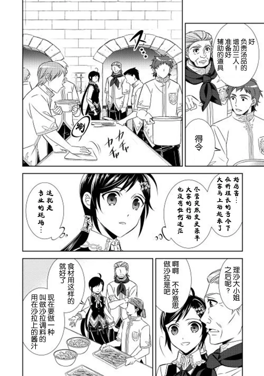 第15话 第8页
