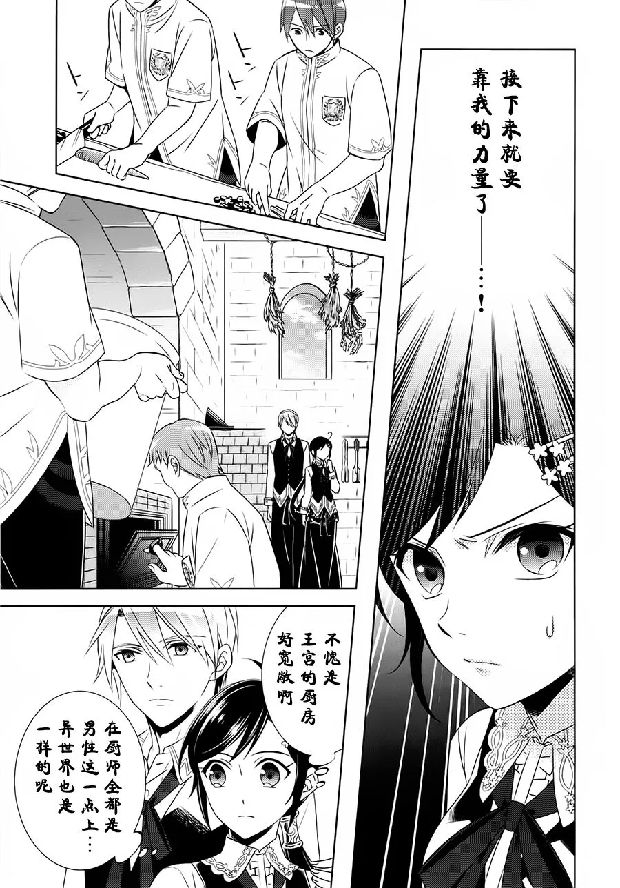 第14话 第5页