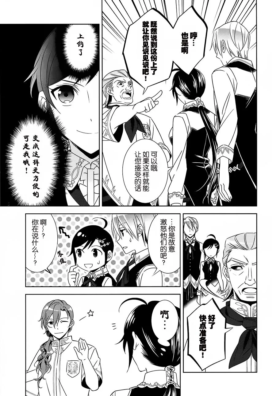第14话 第12页