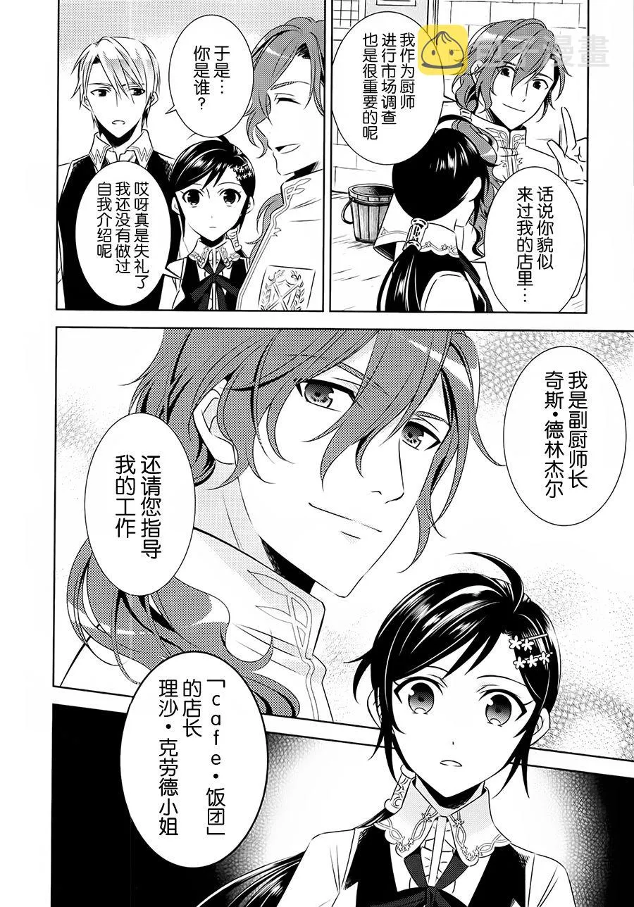 第14话 第27页