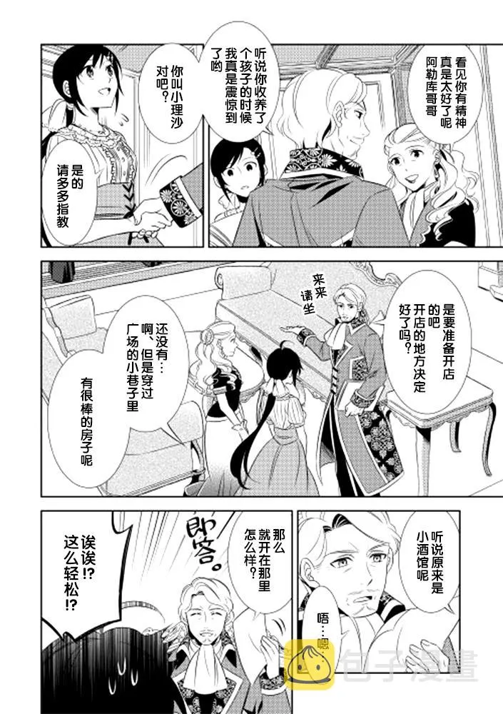 第03话 第21页