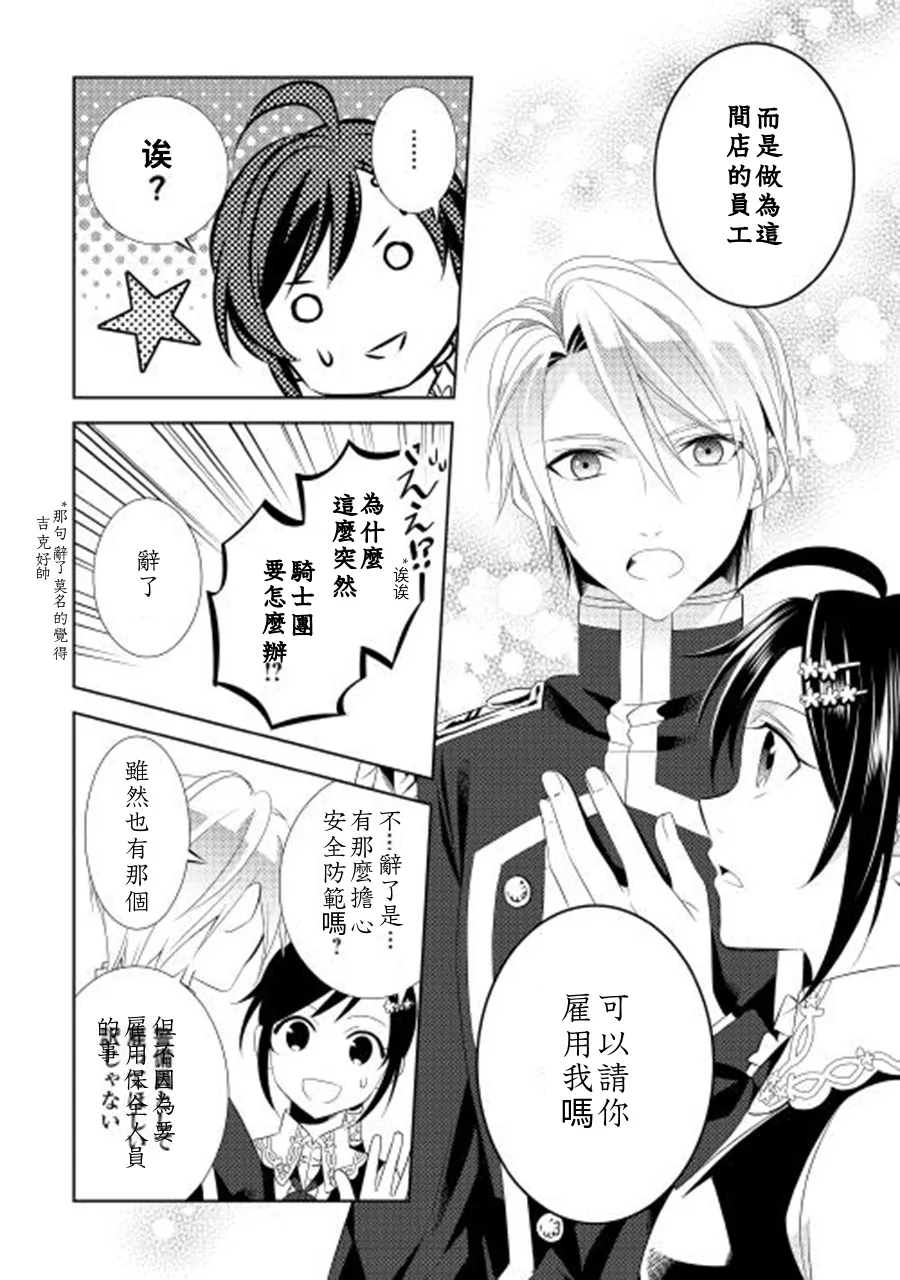 第05话 第23页