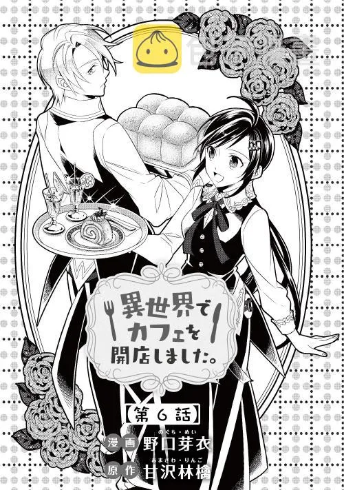 第06话 第3页