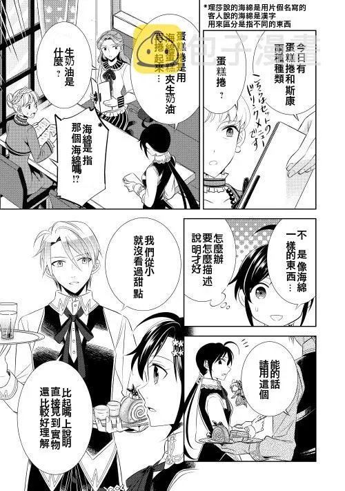 第06话 第11页