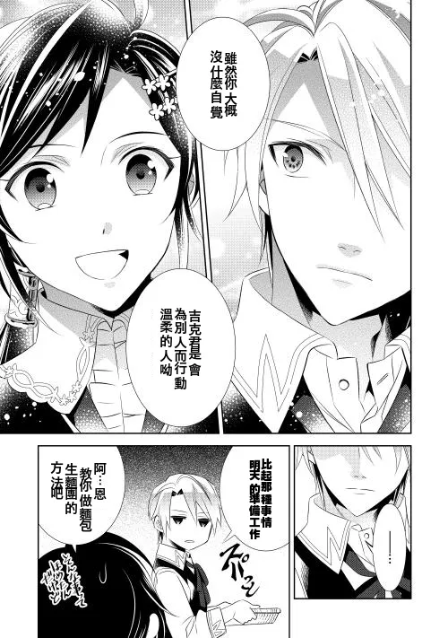 第06话 第15页