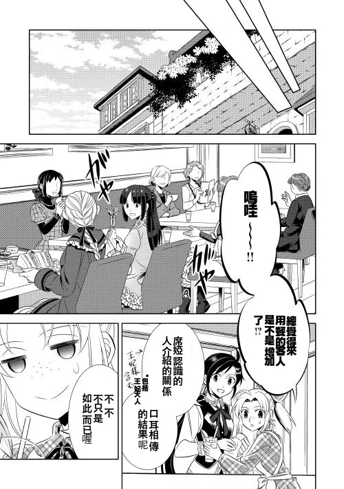 第06话 第17页
